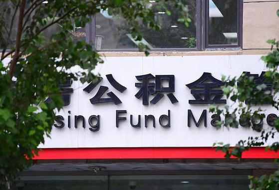 西安甘肃省住房公积金网上提取（甘肃省住房公积金网上提取流程）